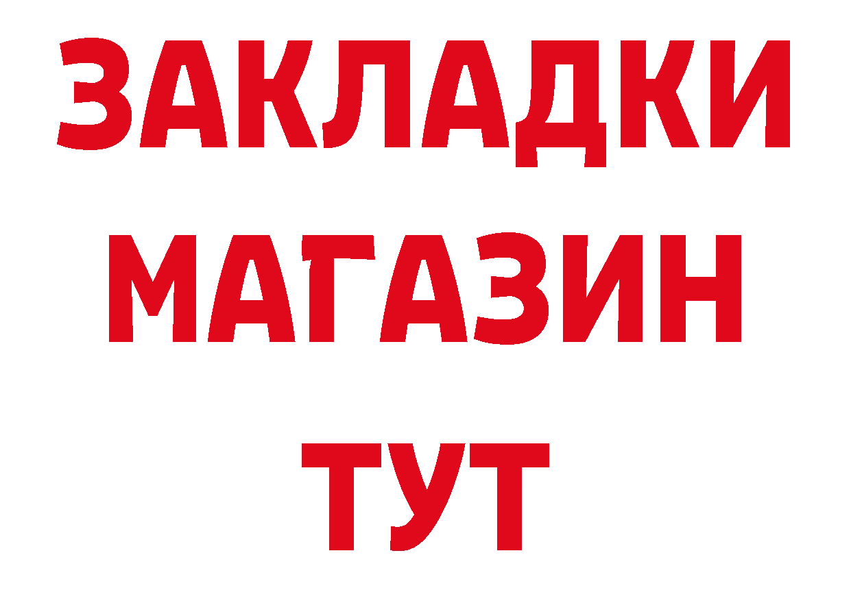 Бутират 1.4BDO онион это гидра Саяногорск